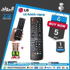  9 ريموت لل شاشة و الريسيفر ب افضل الاسعار