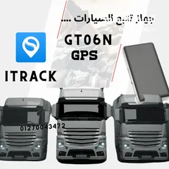  4 جهاز تتبع سيارات gt06n - gps