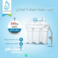  2 فلاتر مياه و كولرات