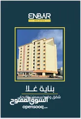  1 Flats and basement for rent in Ghala near Al Hormoz petrol pump