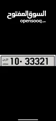  1 رقم مميز جداً و ترميز 10