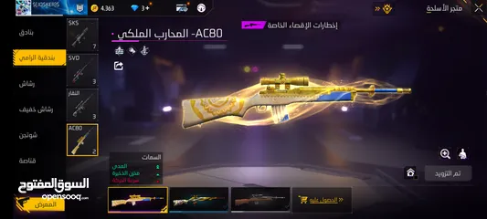  2 حساب فري فاير للبيع  + 300 جوهرة   (لا يوجد تبادل)/Free Fire account for sale,  dirhams