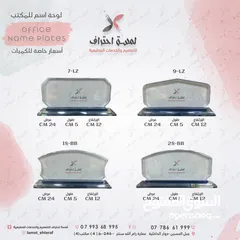  1 دروع تكريم خشب ,كريستال , دروع تكريم اكريليك , دروع تكريم حفر خشب ميدالية أكريليك , ميداليات خشب