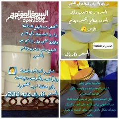  1 خلطاتي وصابونيه