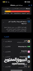  3 تلفون آيفون 13برو ماكس ولا شخط ومش مفتوح