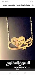  21 تفصيل سنسال بلموديل لبدك يا اسم،اسمين