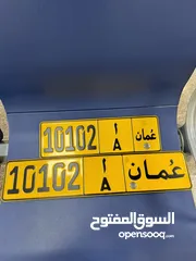  1 للبيع رقم مميز