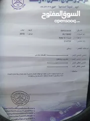  4 تويوتا راف فور 2019 للبيع