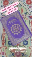  3 دار القرآن لبيع مصاحف