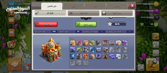  7 قريات كلاش اوف كلانس للبيع  قرية تاون 10 مكس وقرية تاون 11 مكس وقرية تاون 14 وقرية تاون 16