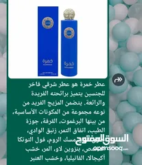  1 عطور الترند