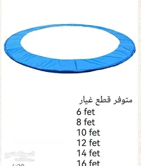  24 زنبركات ترامبولين 16.50 سم مستورد ومتوفر كافة قطع غيار ترامبولين وسوفت بلي