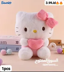  1 السعر لقطة فقط ب 3.99Jd دمية من Sanrio الأصلية