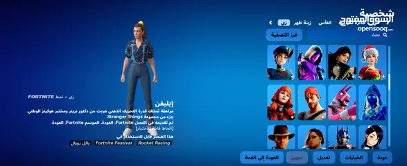  14 بيع حساب فورت نايت