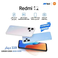  2 سعر مميز جهاز شاومي Redmi 12-128GB لدى سبيد سيل