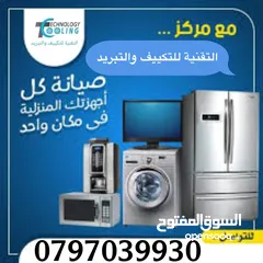  6 صيانة جميع أنواع المكيفات بأقل الأسعار خدمة 24 ساعة في عمان وضواحيها