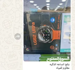  3 بكجات الساعه االذكيه