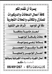  1 تعهدات كامله بأسعار جيده وخدمة متميزة