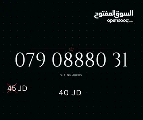  24 ZAIN VIP NUMBERS