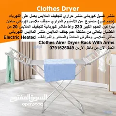  3 مجفف ملابس على الكهرباء منشر غسيل كهربائي منشر حراري تجفيف الملابس يعمل على الكهرباء (حجم كبير) مصنو