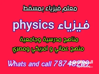  4 مدرس مصري physics فيزياء و كيمياء  و علوم