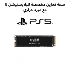  1 سعة تخزين مخصصة للبلايستيشن 5 جديد 1 + 2 تيرابايت
