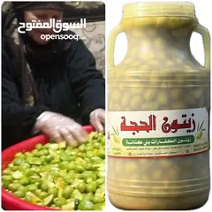  2 زيتون الحجه مكبوس فريش تازه والذوق قبل الشراء