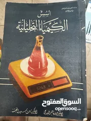 20 كتب علميه (جامعيه ) نادره وكتب متنوعه