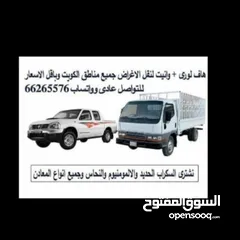  1 هاف لورى(هافلورى )للايجار اليومي اوبالدرب مع السائق لنقل الاغراض جميع مناطق الكويت