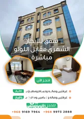  4 شقة للايجار الشهري للموظفات والمعلمات والمعلمين والطالبات