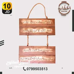  23 ديكورات خشب يدوية