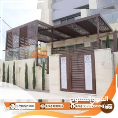  1 دربزينات -مظلات-أبواب خارجية -ماتورات كهربائية/ ديكورات خارجية(شركة افاق الرائدة )