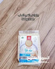  22 عسل طبيعي حر زيت زيتون و منتجات طبيعية أخرى