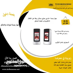  1 جهاز بصمة وبطاقات خارجي لفتح الابواب