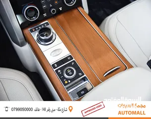  24 رنج روفر فوج اوتوبيوغرافي بلج ان هايبر2019 Range Rover Vogue Autobiography P400e PHEV Plug-in Hybrid