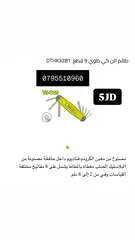  26 الن كي / مفك / قطاعه / صندوق / خزنه /