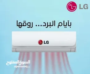 1 مكيف 1.5طن LG الموفرة للطاقة بأقل الأسعار تركيب خلال ساعه