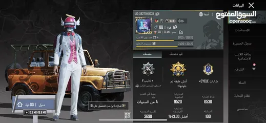  7 ‏حساب PUBG للبيع