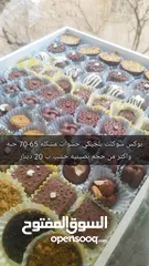 6 حلويات العيد