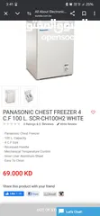  3 فريزر باناسونيك / Panasonic Freezer