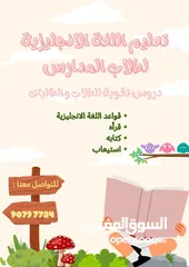  1 تعليم لغة انجليزية دروس فرديه لتقوية اللغة الإنجليزية