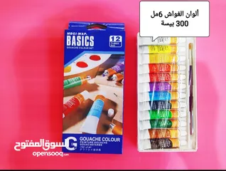  8 أغراض القرطاسية والمكتبية