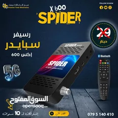  1 رسيفر سبايدر X600 5G باشتراكات 10 سنوات مجانا