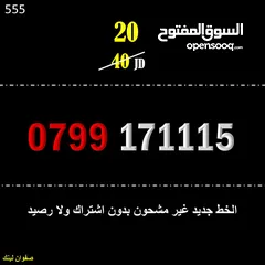  16 ارقام زين جديدة للبيع 55
