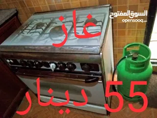  1 غاز 5 عيون وفرن وشوايه