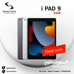  1 جديد كفالة معتمده سنة iPad 9-64GB لدى سبيد سيل