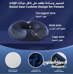  3 مخدة الدونات للبواسير هي نوع خاص من مخدات يتم تصميمها بشكل يوفر راحة اضافية للأشخاص