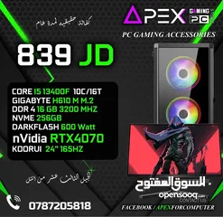  1 اقوى العروض على اجهزة الجيل الثالث عشر CORE I5-13400F-RAM 16GB-RTX 4070 مع شاشة 165HZ