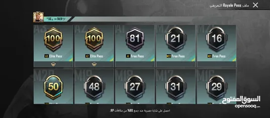  24 حساب ببجي للبيع موبايل