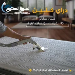  25 تنظيف تأسيسي ما بعد البناء و تنظيف عميق للشقق المفروشة و خدمات دراي كلين .كادر محترف وقت مفتوح